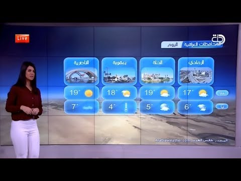 شاهد بالفيديو.. الانواء الجوية وتغيرات الطقس مع فانيتا الزعبي 6-2-2019 قناة دجلة الفضائية