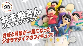 Osomatsu-san Diorama Figure video 1