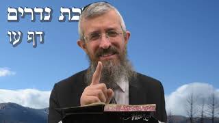 מסכת נדרים דף עו  - 8 דקות של לומדות ועמקות בדרך הלימוד הישיבתית [nedarim 76]