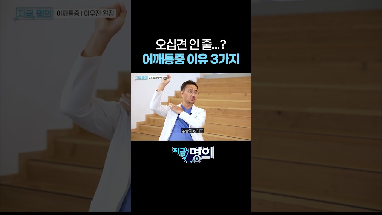 어깨통증이 생기는 3가지 병