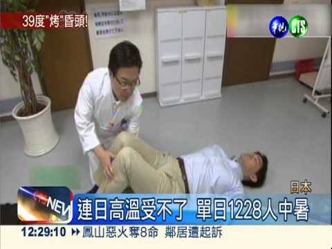 日本大火爐! 山梨飆39.2度新高溫