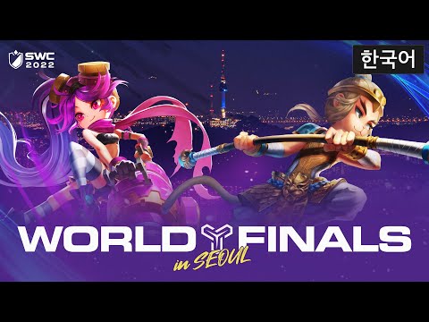 [한국어] SWC2022 WORLD FINALS | Summoners War