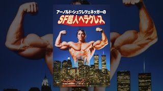 シュワルツェネッガーのレッド・ブルって映画も面白いと思うんだが mqdefault - シュワルツェネッガーのレッド・ブルって映画も面白いと思うんだが