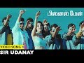 Businessman Tamil Video Songs || Sir Udanay Video Song || Mahesh Babu, Kajal Agarwal