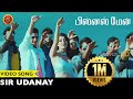 Businessman Tamil Video Songs Sir Udanay Video Song Mahesh Babu Kajal Agarwal