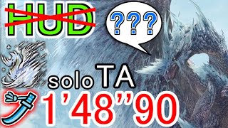 [1'48"90]イヴェルカーナ太刀ソロTA(HUD非表示)【MHW IB】モンハンワールドアイスボーン攻略/velkhana solo longsword