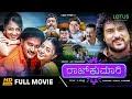 Rajkumari Kannada Full Movie Balaji Ravichandran Kaniha Nikita Thukral Ramnita Chaudhry