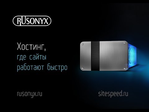 Видео Rusonyx