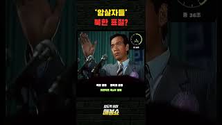 암사자들 관련 발언하는 탈북자 유튜버