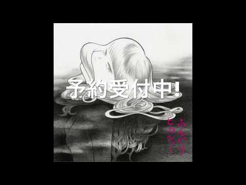 ヒカシュー新作アルバム『あんぐり』CM