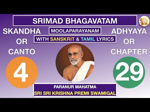 04.29 - SRIMAD BHAGAVATAM - KRISHNA PREMI ANNA - SKANDHA 4 CHAPTER 29 - TAMIL & SANSKRIT