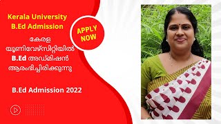 കേരള യൂണിവേഴ്സിറ്റിയിൽ B.Ed അഡ്മിഷൻ ആരംഭിച്ചിരിക്കുന്നു |Kerala Uni:: B.Ed Admission 2022| Apply Now