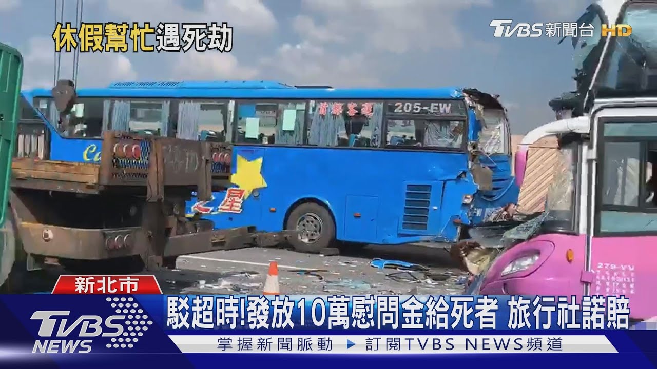 國旅遇劫!太平山旅遊團車禍 女導遊喪命