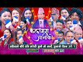 जडियाले आफ्नो मरेकै जुनी भो भनेर गुना�