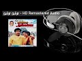Poothu Poothu - HD Remastered Audio | பூத்துப் பூத்து | Kumbakarai Thangaiah | கும்