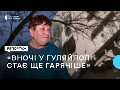 Як нині виглядає прифронтове місто Гуляйполе та в яких умовах живуть гуляйпільці