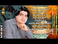 Best Of Master Manzoor Sad Song Full Album Jukebox Naz Production