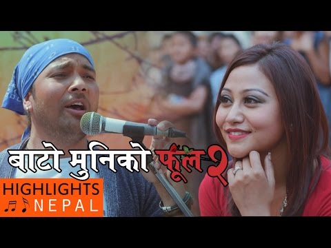 Nepali - Full Video Song | Nepali Movie BATO MUNIKO PHOOL 2 Song | Yash Kumar, Babu Bogati