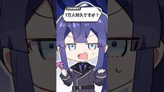 【7万人達成の瞬間】エンド密室耐久！？【長尾景/にじさんじ】