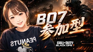 【Cod:BO7】参加型配信◎まったりやりますかあ笑