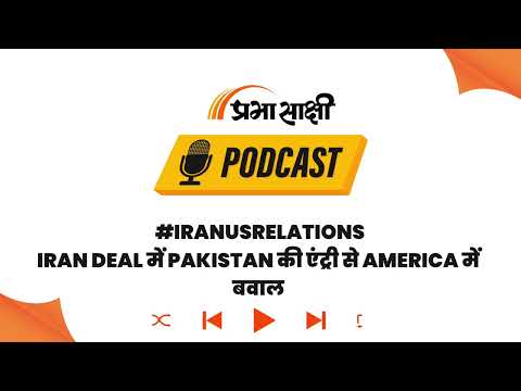 Middle East में शांति की कोशिश, पर Pakistan-Qatar को लेकर US Politics में छिड़ी बड़ी जंग I Podcast Middle East में शांति की कोशिश, पर Pakistan-Qatar को लेकर US Politics में छिड़ी बड़ी जंग I Podcast