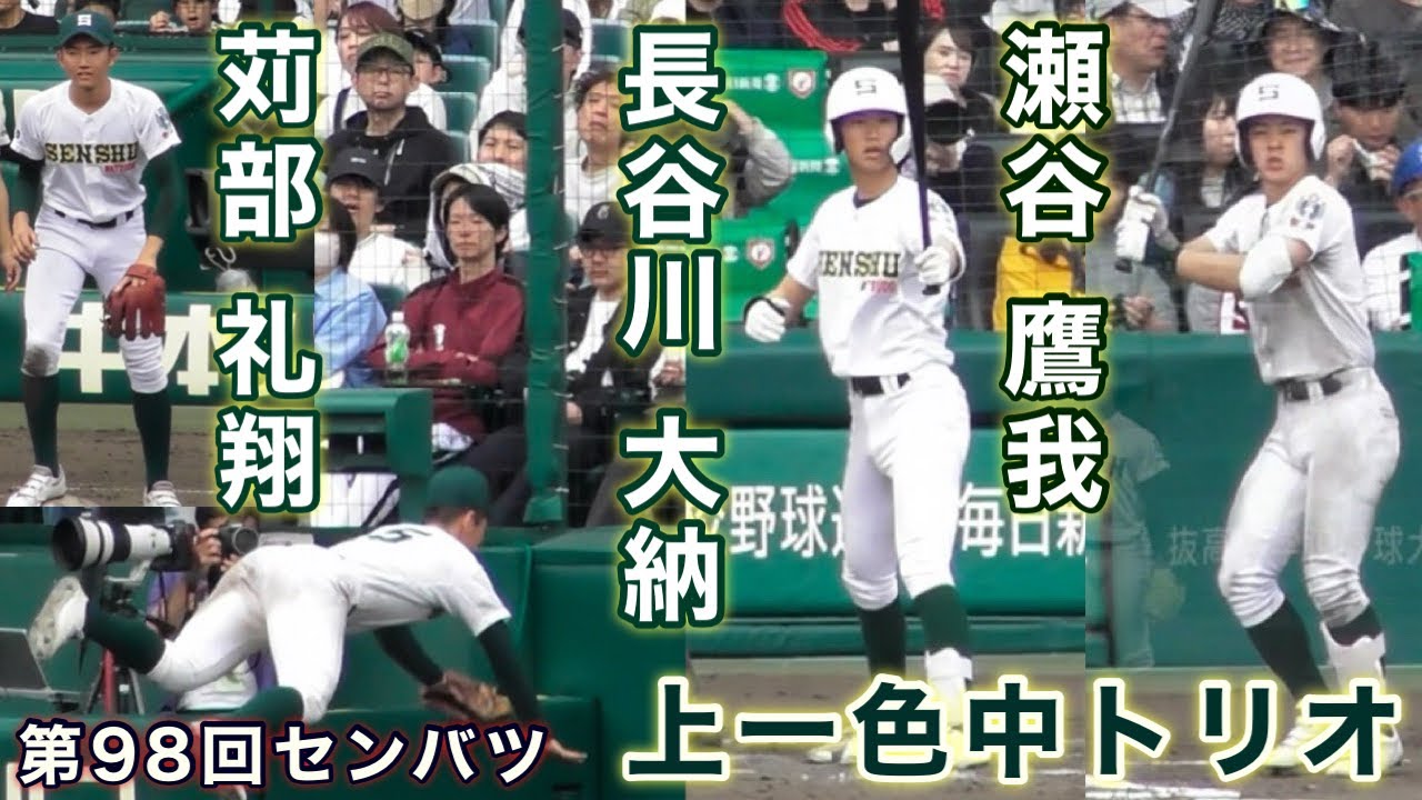 『軟式出身の上一色中トリオ 専大松戸』苅部礼翔・長谷川大納・瀬谷鷹我