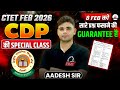 CTET FEB 2026 CDP की Special Class 8 Feb को सारे प्रश्न फसाने 