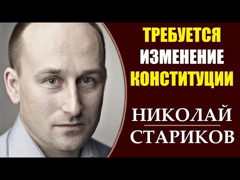 Николай Стариков: Новые Санкции против ФСБ. 21.03.2019