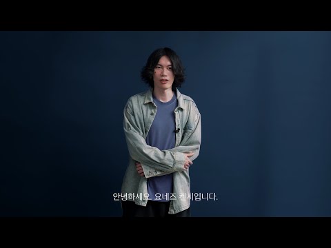 [극장판 체인소 맨: 레제편] 요네즈 켄시 코멘터리 영상