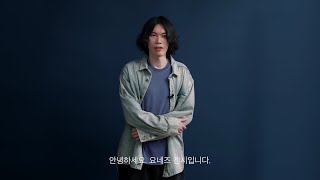 [극장판 체인소 맨: 레제편] 요네즈 켄시 코멘터리 영상