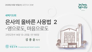 설교 동영상 메인 