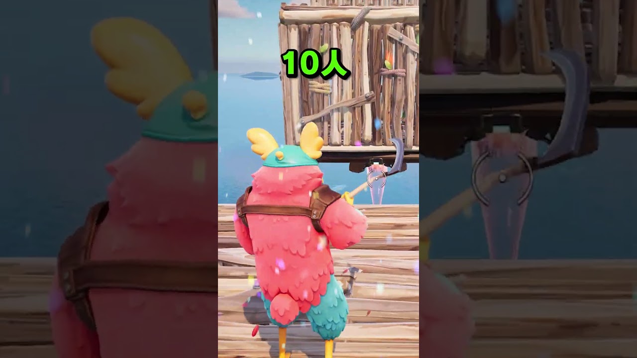 どこまで行けると思う？ #fortnite #フォートナイト