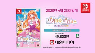 Pretty Princess Magical Coordinate video 1