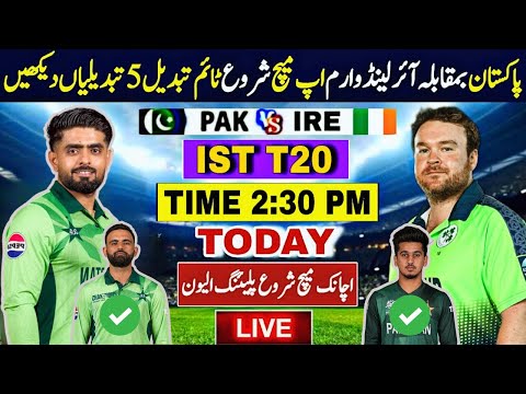 Pakistan Vs Ireland Warm Up Match Today | Schedule | Time Table | Playing 11 | T20 World Cup 2026
