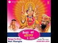 Maa Main Khada Dwar Tere Lakhbir Singh Lakkha Evergreenmix