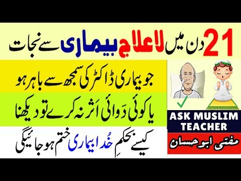 fogyás ke liye wazifa