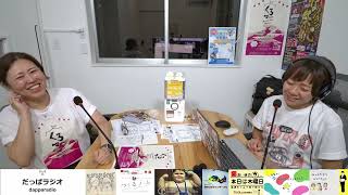 【くろマー直前回！】かなの今日もenjoyしてるカナ？！（2026/8/12）