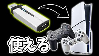 【WingmanP5】使えるコントローラー100種類以上！PS5やPS4、PCで使えるBrook WingmanP5レビュー