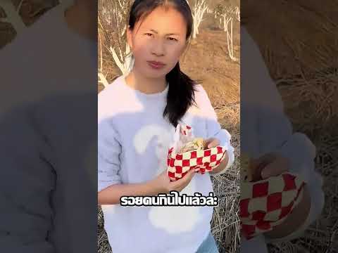 ขอพรทั้งที ทำไมได้ของกินเหลือเนี่ย!