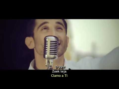 Shar: Hashem Echad (Canta: Hashem es Uno) Por: Itzik Orlev | C/sub