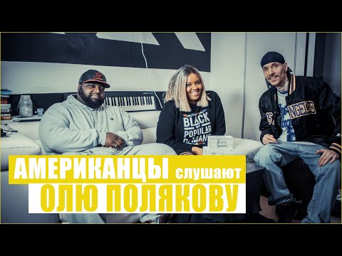 Americans React To OLYA POLYAKOVA | REACTION Video