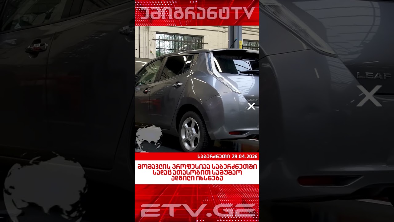 მომავლის პროფესიაა საბერძნეთში - სადაც ათასობით სამუშაო ადგილი იხსნება #EmigrantTV #საბერძნეთი