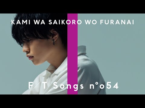 Video thumbnail for 泡沫花火 (Foam Fireworks) / THE FIRST TAKE