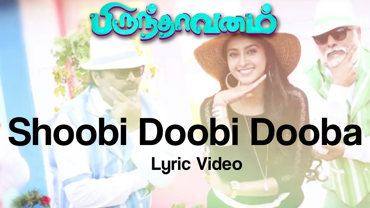 Shoobi Doobi Dooba Lyrics  | Brindhaavanam – Tamil | Arulnithi, Tanya, Vivek | Sharanya Gopinath | Vishal Chandrashekhar