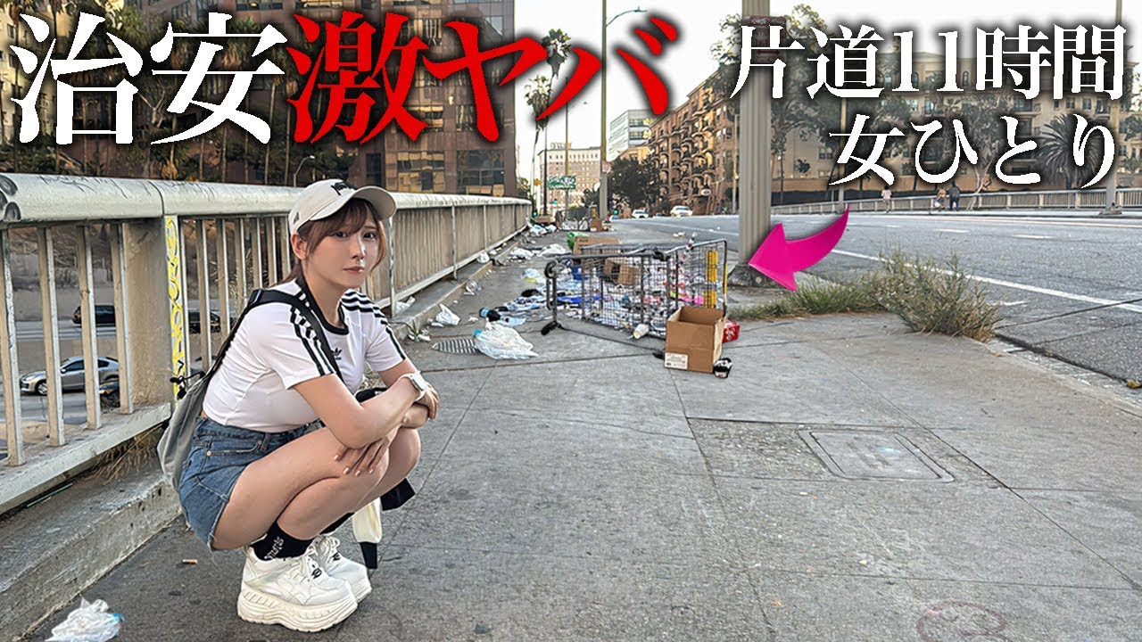 【素顔公開】片道11時間の治安が最強にヤバい場所に行ってみたら想像以上の結果に...