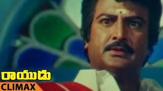 Download lagu Rayudu Movie Emotional Climax Scene || Rayudu Telugu Movie || Mohan Babu, Rachana, Soundarya mp3