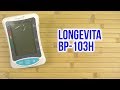 Longevita BP-103H - відео