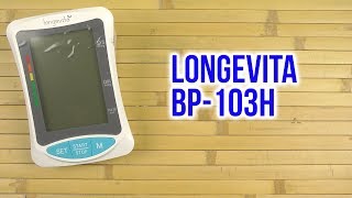 Longevita BP-103H - відео 4