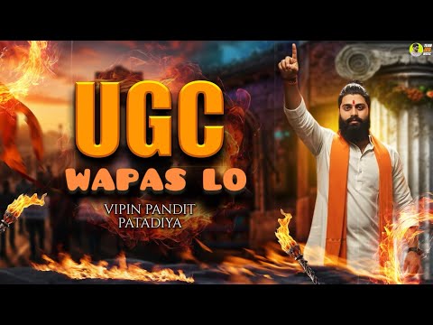  UGC Wapas Lo || Vipin Pandit Patadiya || Song 2026 || Jai Shree Ram