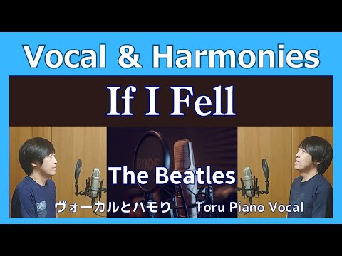 If I Fell [Vocal & Harmonies] The Beatles